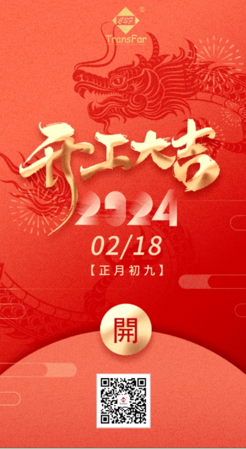 1707110419394325.png 微信截圖_20240205104026.png