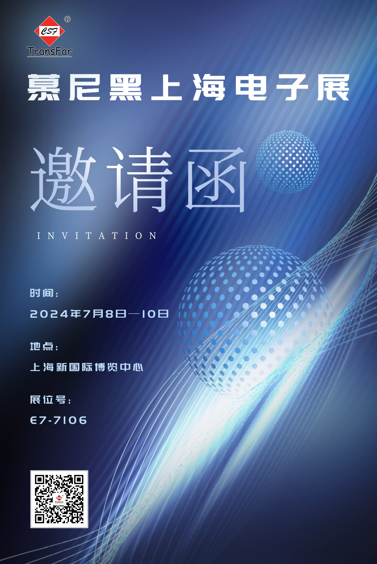 1719802264345164.jpg 邀請函海報.jpg