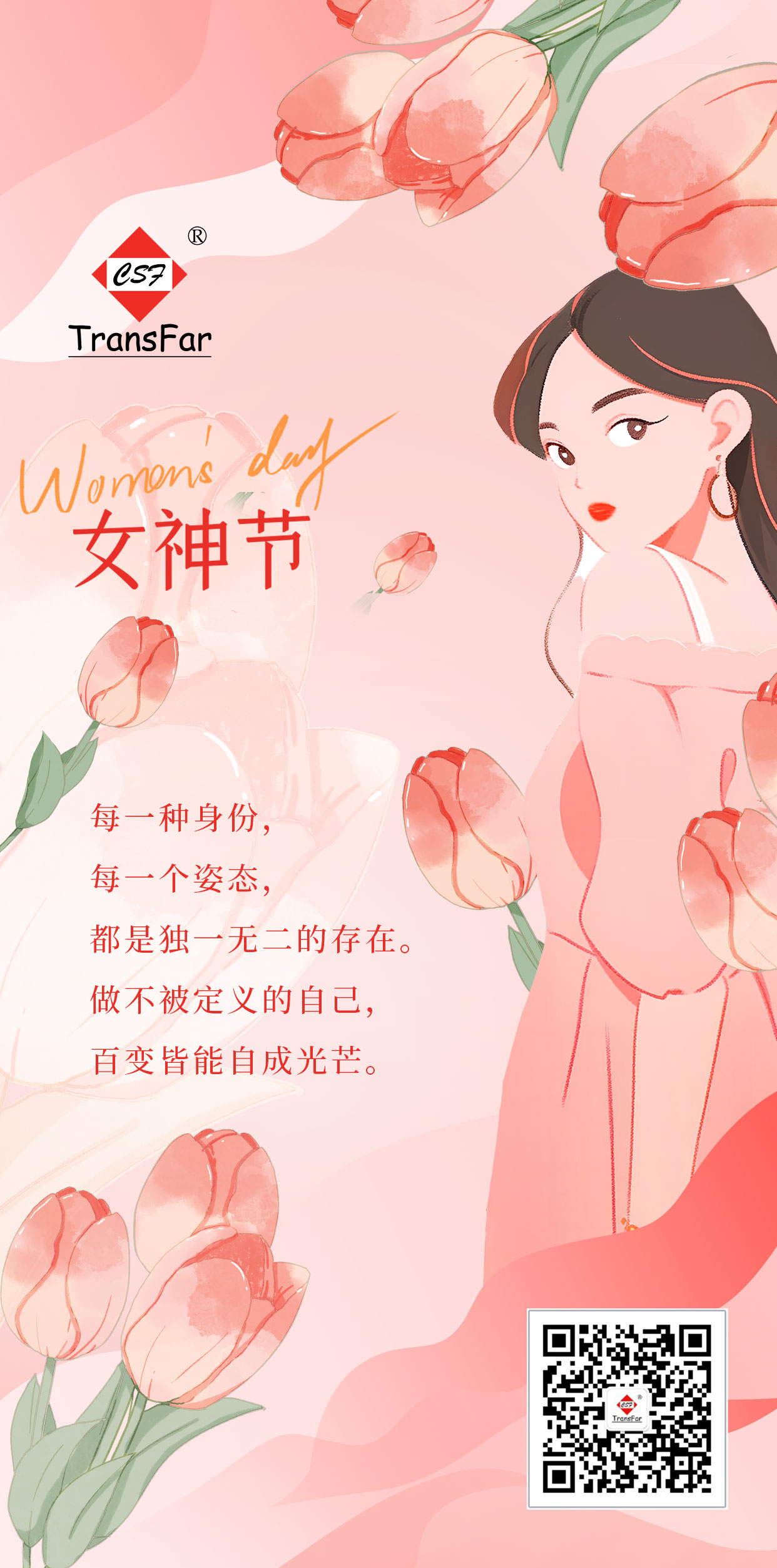 婦女節海報.jpg