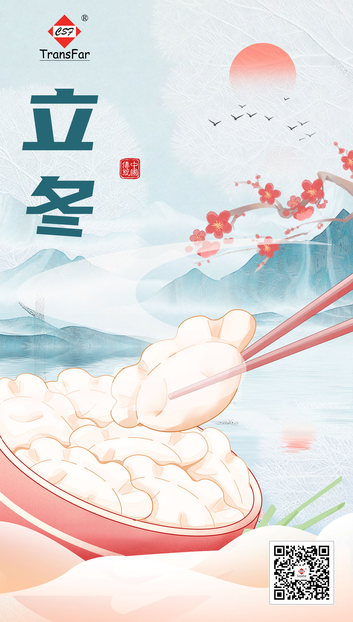 1762501053821560.jpg 立冬海報.jpg